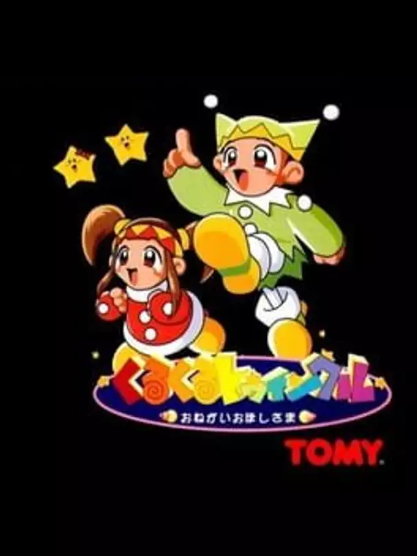 Kurukuru Twinkle: Onegai Ohoshisama