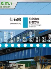 JR East Train Simulator: Senseki Line (Aobadori to Ishinomaki) 205-3100 series