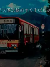 Akagawa Jirou: Yasoukyoku