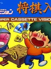 Shogi Nyuumon
