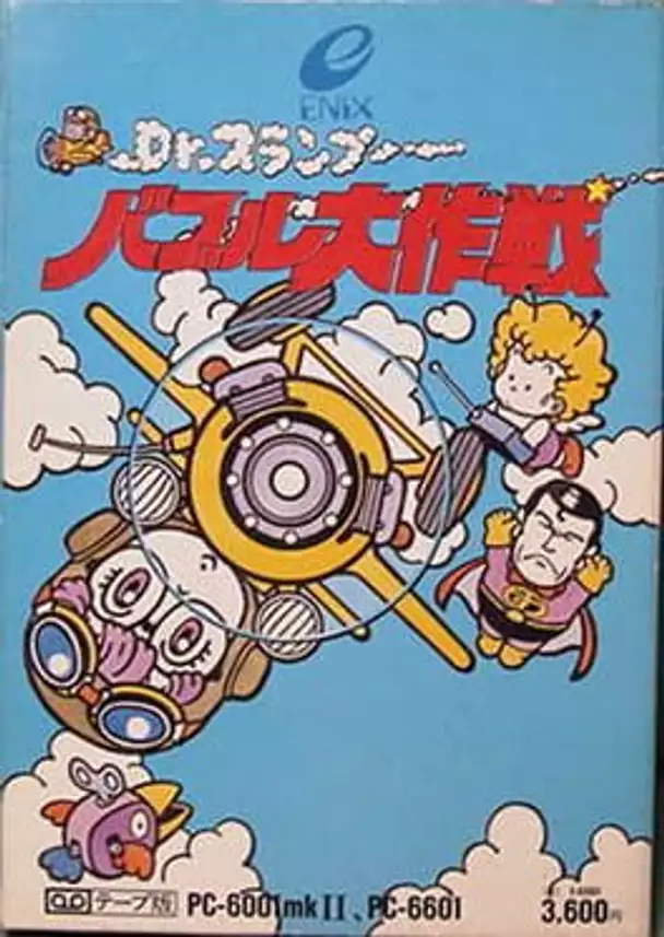 Dr. Slump: Bubble Daisakusen