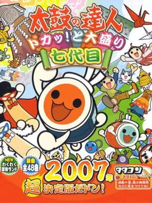 Taiko no Tatsujin: Doka! to Oomori Nanadaime