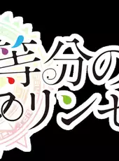 The Quintessential Princesses: Fantasy, Abyss, and Magic Academy