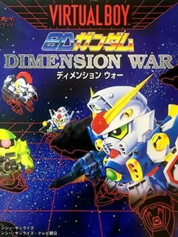SD Gundam: Dimension War