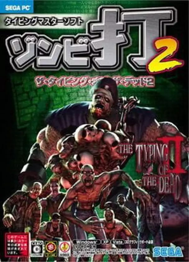 The Typing of the Dead 2