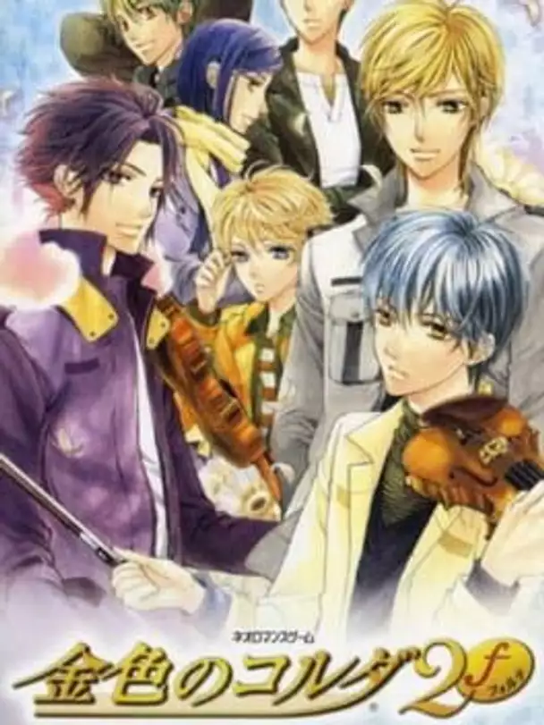 Kiniro no Corda 2 f