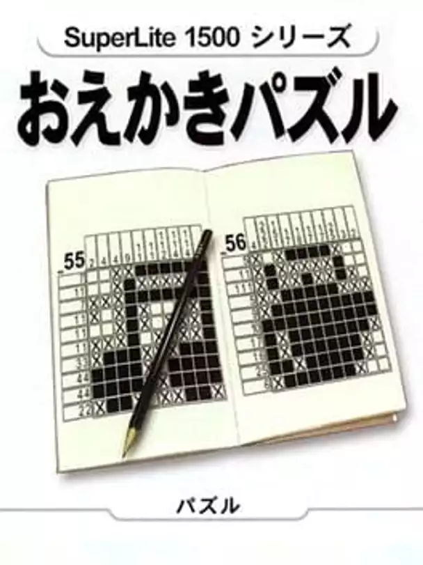 SuperLite 1500 Series: Oekaki Puzzle 1