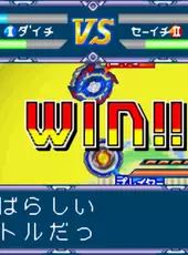 Bakuten Shoot Beyblade: Gekitou! Saikyou Blade