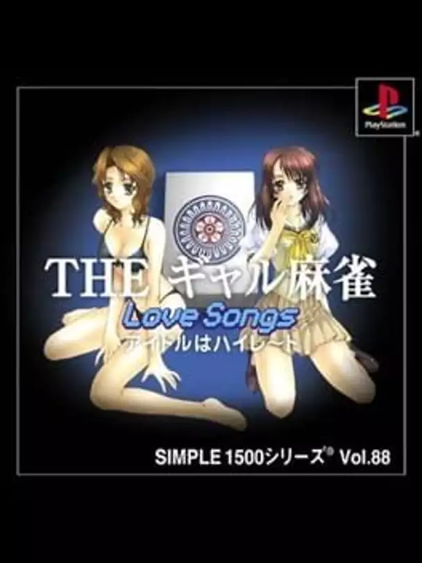 Simple 1500 Series Vol. 88: The Gal Mahjong