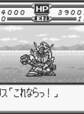 Super Robot Taisen Compact