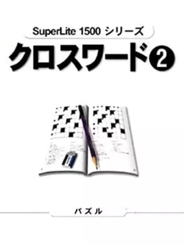 SuperLite 1500 Series: Crossword 2