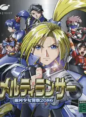 Meltylancer: Ginga Shoujo Keisatsu 2086