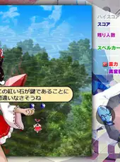 Touhou Kinjoukyou: Fossilized Wonders