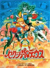 Sexy Parodius