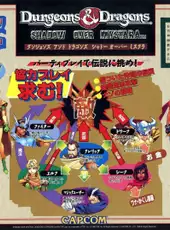Dungeons & Dragons: Shadow over Mystara