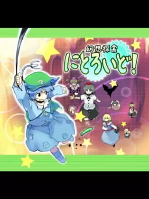 Gensou Tansaku Nitroid!