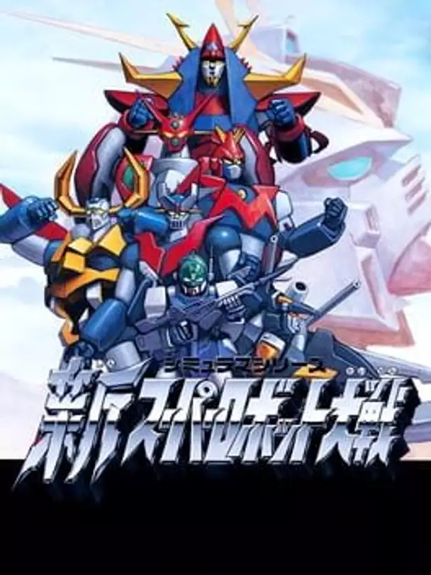 Shin Super Robot Taisen