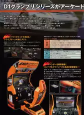 D1 Grand Prix
