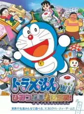 Doraemon Wii: Himitsu Dougu-ou Ketteisen!