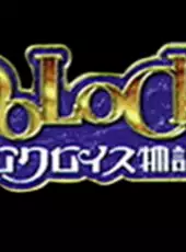 PoPoLoCrois Monogatari II