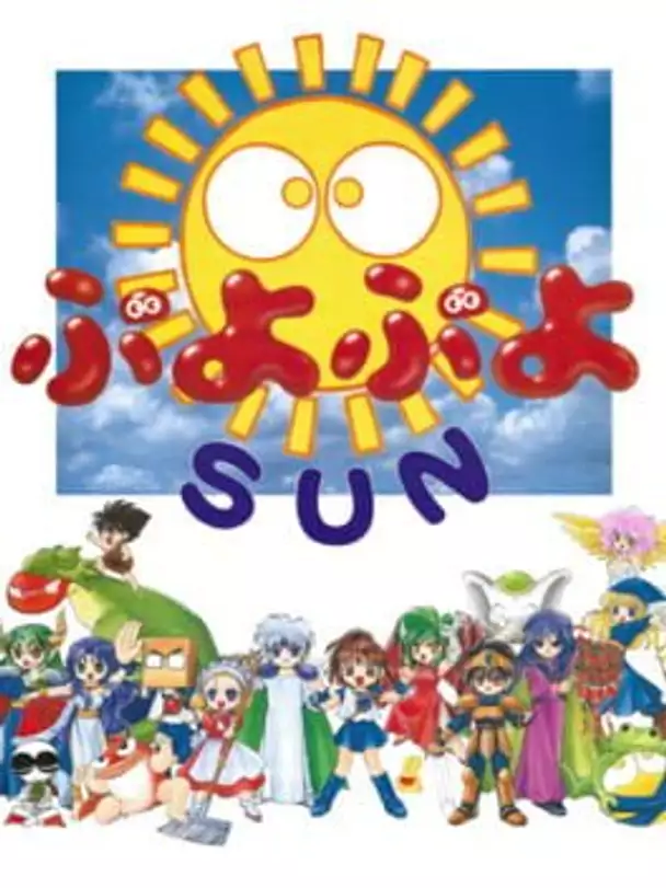 Puyo Puyo SUN