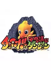 Chocobo no Fushigi na Dungeon