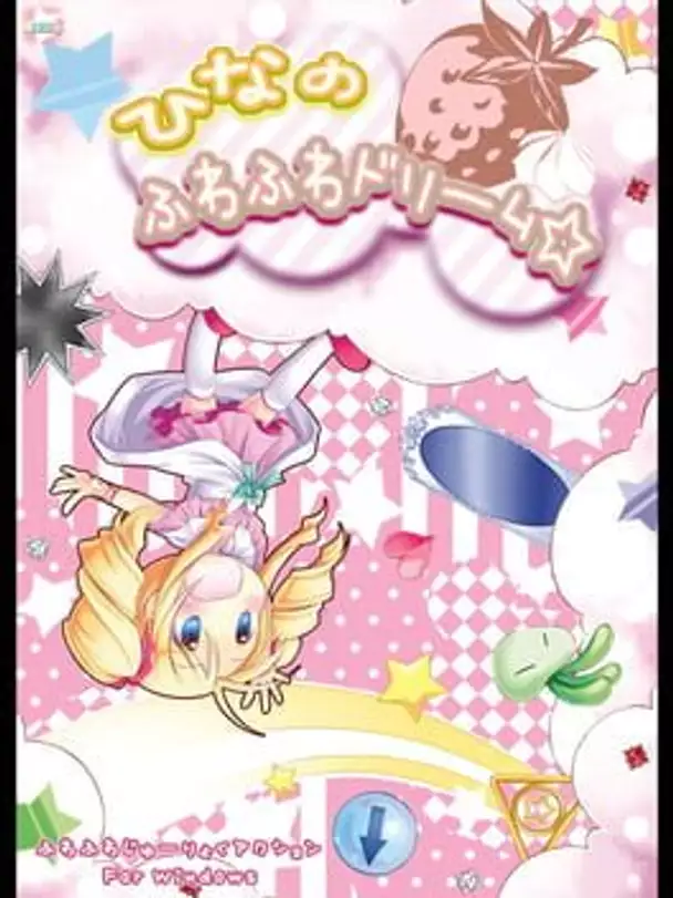 Hina no Fuwa-fuwa Dream