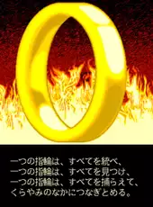Yubiwa Monogatari: Dai ni kan - Futatsu no Tou
