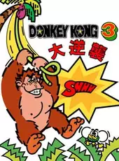 Donkey Kong 3: Dai Gyakushuu