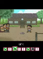 Famicom Bunko: Hajimari no Mori