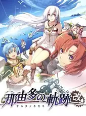 Nayuta no Kiseki: Kai