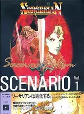 Sorcerian Additional Scenario Vol. 1