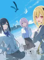 Koganei-sou to Konjiki no Agehachou: First Press Limited Special Edition