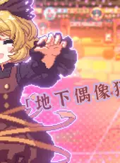 Touhou Mystia's Izakaya DLC 2 Pack: Former Hell & Chireiden