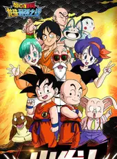 Dragon Ball: Strongest Warrior