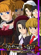 Umineko no Naku Koro ni Chiru: Episode 6 - Dawn of the Golden Witch