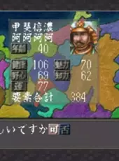 Nobunaga no Yabou: Zenkoku-ban