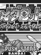 Medarot: Perfect Edition - Kuwagata Version