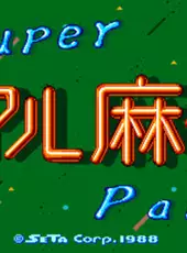 Super Real Mahjong PIII