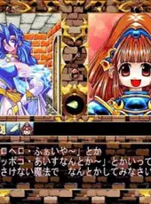 Madou Monogatari: Hachamecha Kimatsushiken