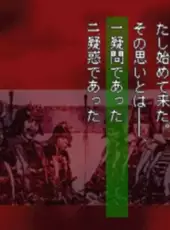 Nobunaga Hiroku: Geten no Yume