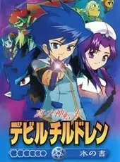 Shin Megami Tensei: Devil Children - Koori no Sho