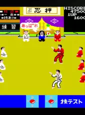 Arcade Archives: Karate Champ