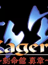 Kagero: Deception II