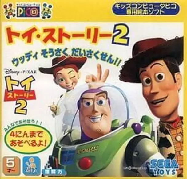 Toy Story 2: Woody Sousaku Daisakusen!!