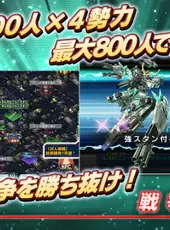 Gundam Conquest