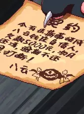 Touhou Mystia's Izakaya DLC 2 Pack: Former Hell & Chireiden