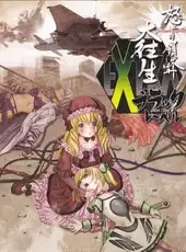 DoDonPachi DaiOuJou: Black Label Extra