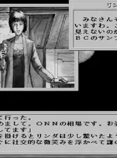 38 Man Kilo no Kokuu File 1: A Day in the Life of 2049