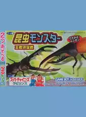 Twin Series Vol. 3: Konchuu Monster - Ouja Ketteisen + Super Chinese Labyrinth